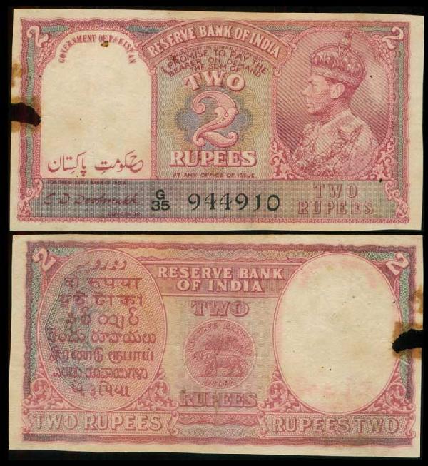 Pakistan 2 Rupees 1948 KGVI P1A VF: Pakistan Government of Pakistan, 2 Rupees, ND (1948), King George VI, (P.1A), serial no. G/35 944910, missing bit left margin, foxing, VF. <