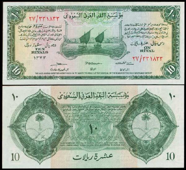 Saudi Arabia 10 Riyals 1954 P4 AU-UNC: Saudi Arabia Haj Pilgrim Receipt Issue, 10 Riyals, AH1373 (1954), (P.4), serial no. 27/331833, minor ageing spot, practically UNC. <