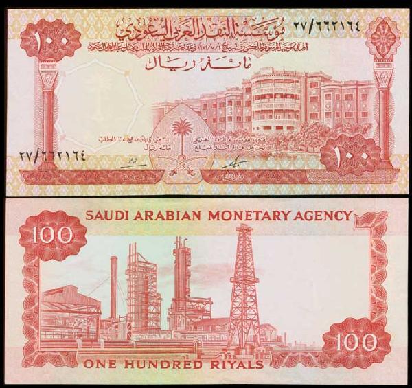 Saudi Arabia 100 Riyals 1966 P15a GVF: Saudi Arabia 100 Riyals, (1966), (P.15a), serial no. 27/662164, GVF.