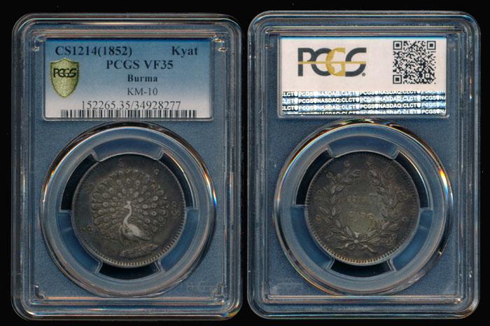 Burma Kyat 1852 PCGS VF35 (1 of 1)
