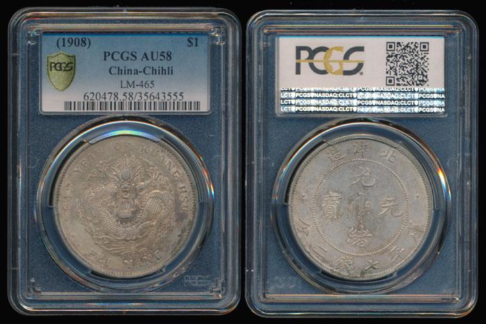 China Empire Chihli $1 1908 PCGS AU58 (1 of 1)