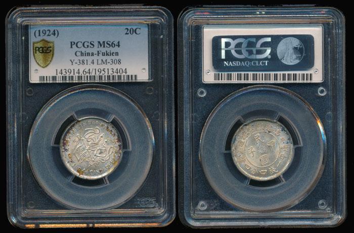 China Republic Fukien 20c 1924 PCGS MS64 (1 of 1)