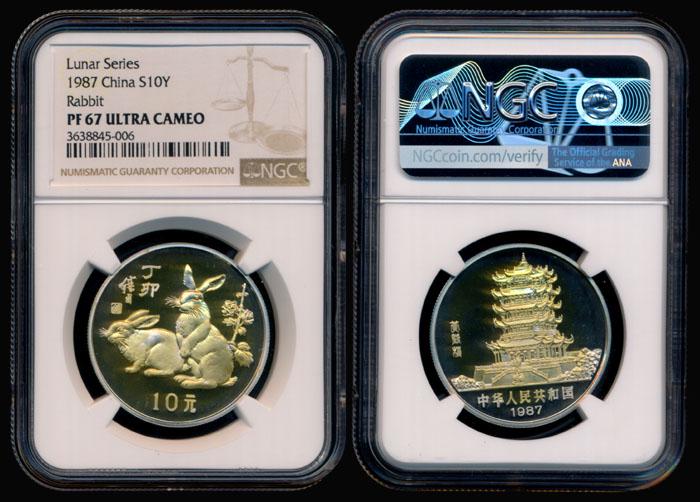 China Republic 10 Yuan 1987 Rabbit proof NGC (1 of 1)