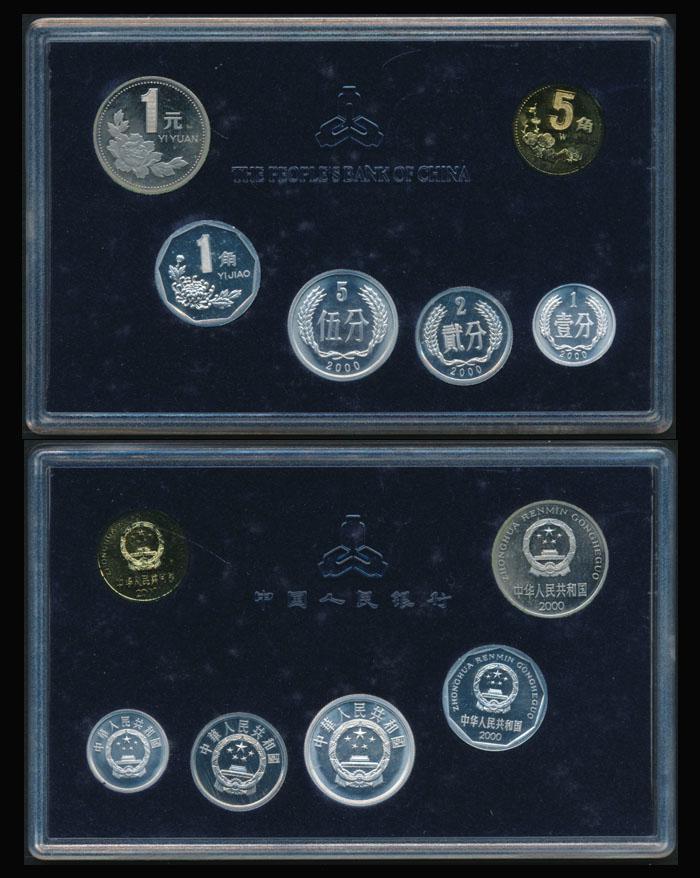 China 1 Fen to 1 Yuan 2000 proof set (1 of 1)