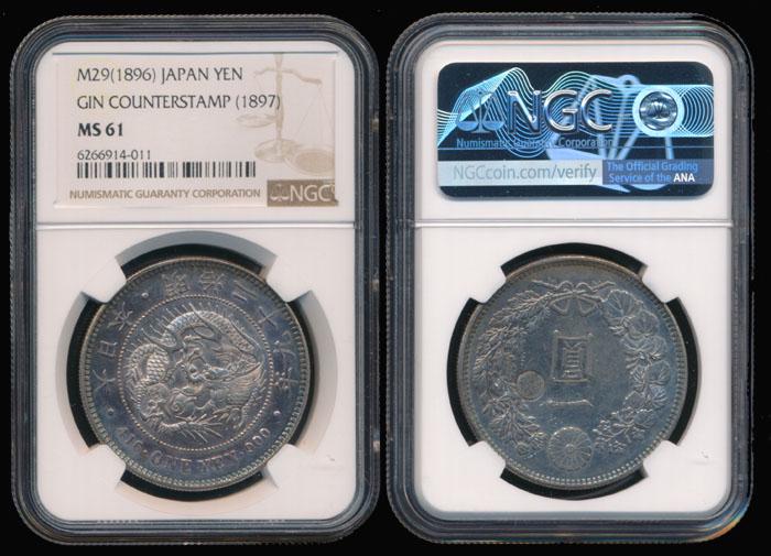 Japan Yen 1896 counterstamp NGC MS61: Japan Yen, (Y.28a.5), Meiji Year 29 (1896), Tokyo Mint, Gin counterstamp (1897), NGC MS61. Rainbow toned, scarcer Tokyo counterstamp. For use in Korea.