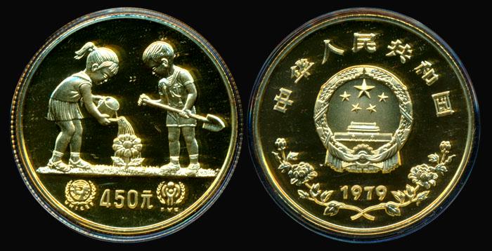 China Republic 450 Yuan 1979 gold proof (1 of 1)