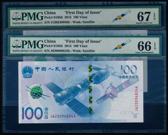 China Peoples Bank 2x100 Yuan 2015 Aerospace: China Peoples Bank of China, 100 Yuan, 2015, Aerospace Commemorative, "First Day of Issue", (P.910fdi), wmk: Satellite, serial nos. J 1202499592, J 6200968246, graded PMG Superb Gem UNC67EPQ and Gem U