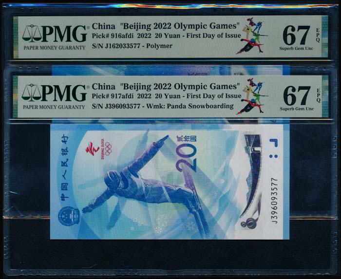 China Peoples Bank 2x20 Yuan 2022 (1 of 1)