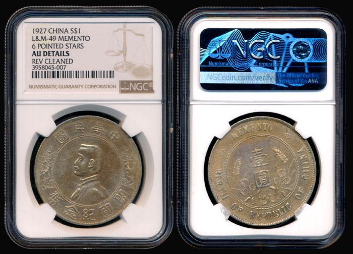 China Republic $1 1927 SYS NGC (1 of 1)