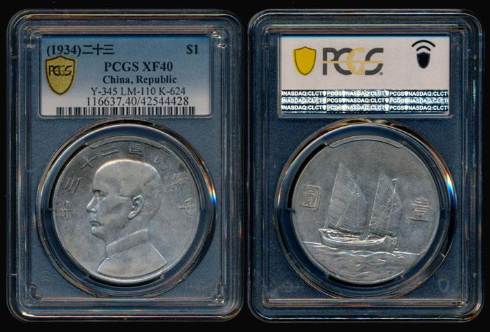 China Republic $1 1934 SYS PCGS XF40 (1 of 1)