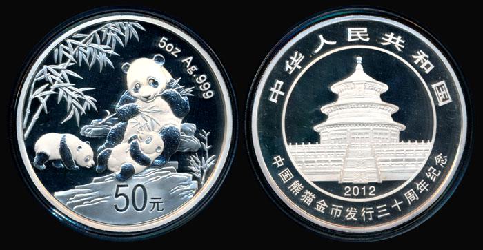 China 50 Yuan 2012 proof (1 of 1)