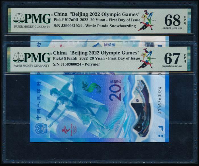 China 2x20 Yuan Beijing 2022 Olympic Games (1 of 1)