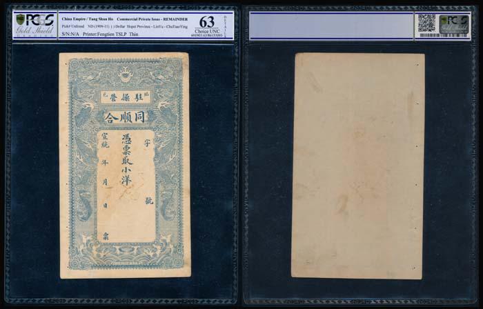 China Remainder ( ) Dollar 1909-11 (1 of 1)