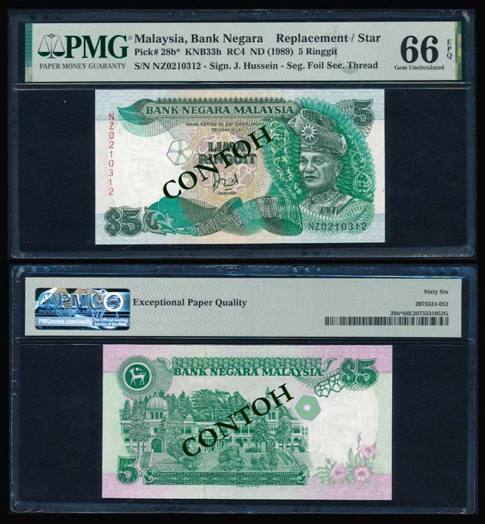 Malaysia $5 1986-95 replacement PMG (1 of 1)