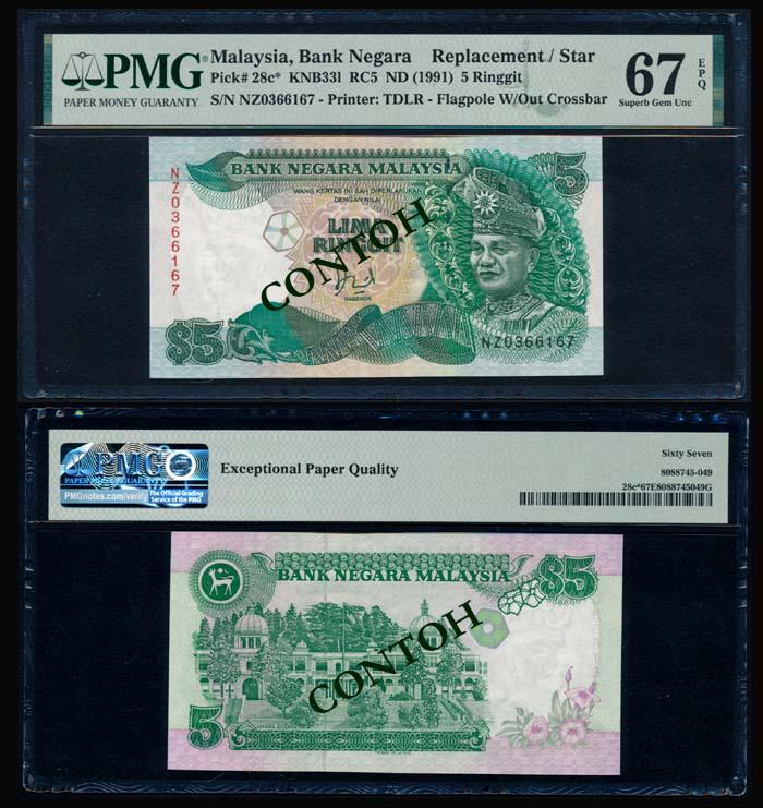 Malaysia $5 1986-95 replacement PMG (1 of 1)