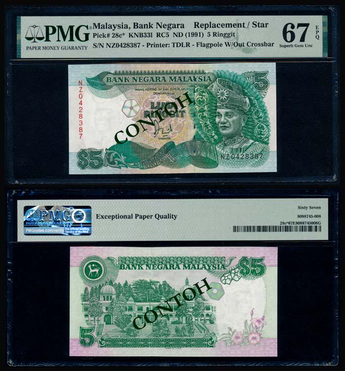 Malaysia $5 1986-95 replacement PMG (1 of 1)