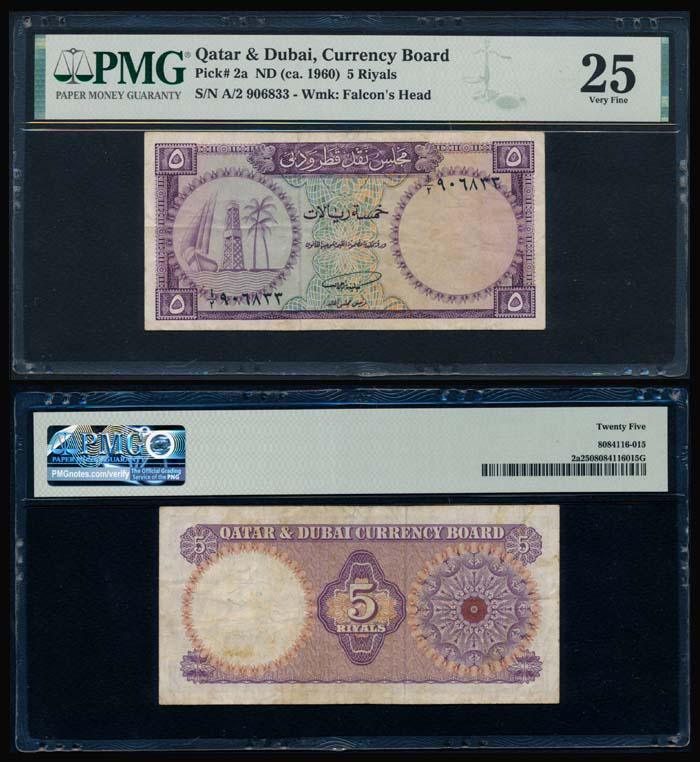Qatar & Dubai 5 Riyals 1960 PMG (1 of 1)