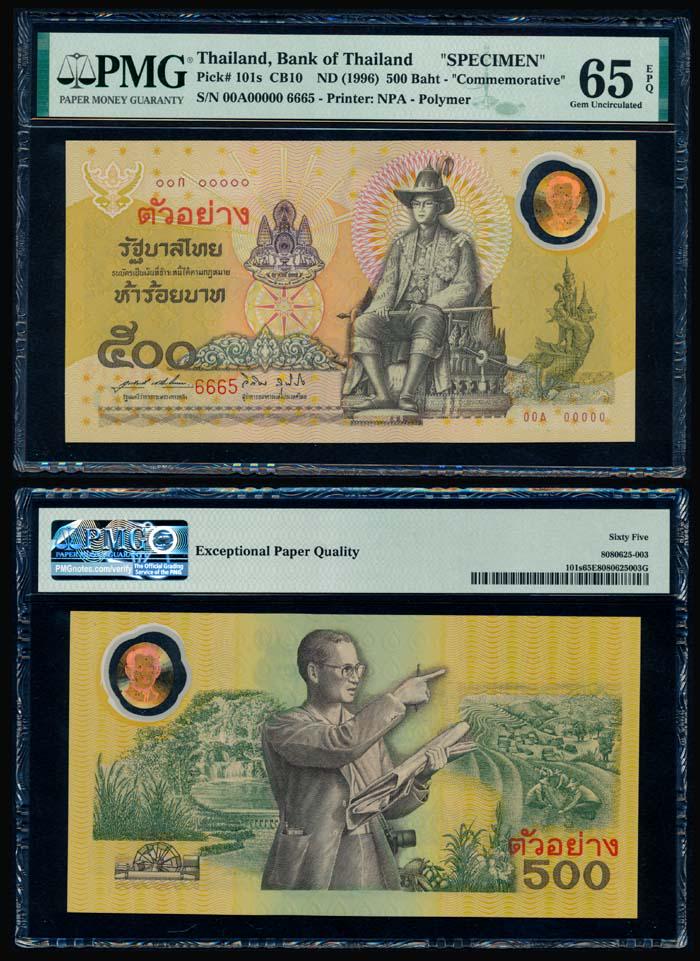Thailand 500 Baht 1996 specimen PMG (1 of 1)