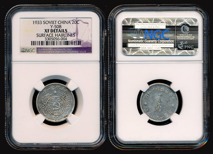 China Soviet Kiangsi 20c 1933 NGC XF: China/Chinese Soviet Republic Consolidated Soviet Republic, Kiangsi Soviet, 20 Cents, 1933, (Y.508), NGC XF Details - surface hairlines. <