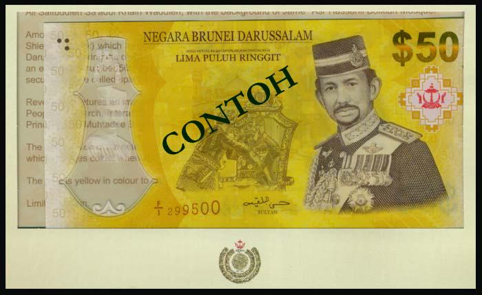 Brunei $50 2017 50th Anniv Accession (1 of 1)