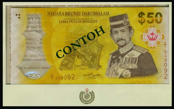 Brunei $50 2017 50th Anniv Accession (1 of 1)