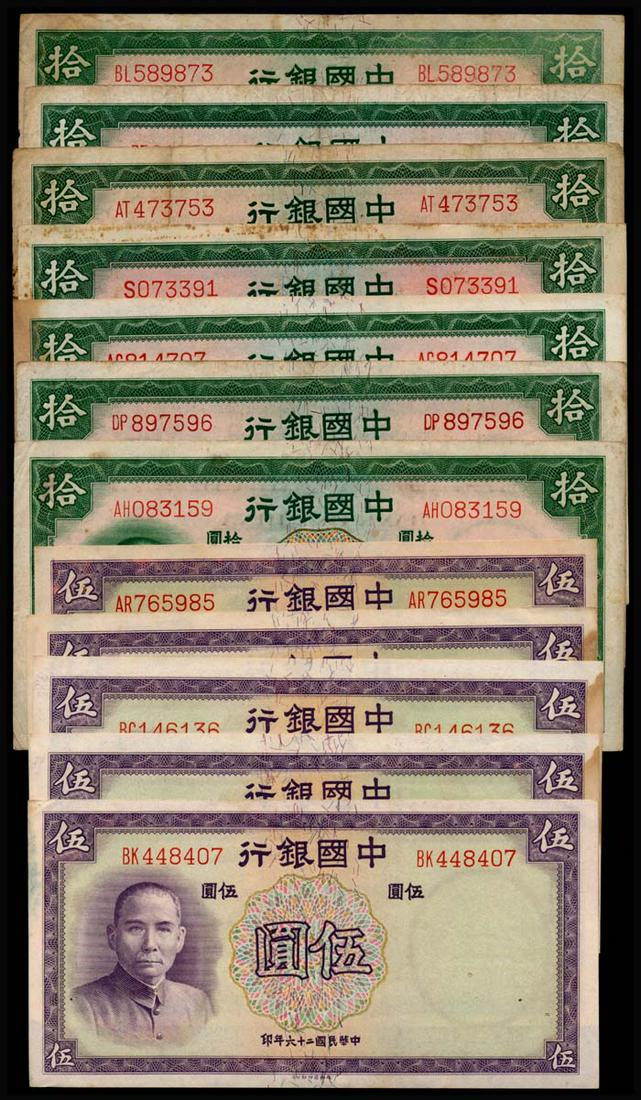 China 5x5 Yuan 7x10 Yuan 1937 (1 of 1)
