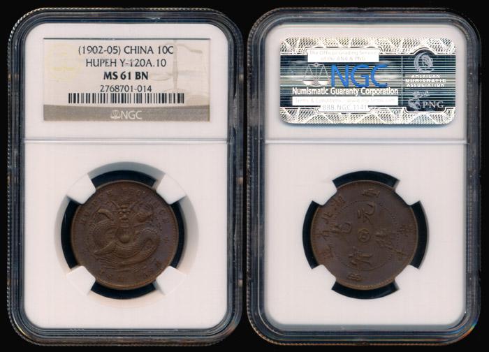 China Empire Hupeh 10 Cash 1902-05 NGC (1 of 1)