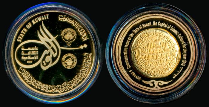 Kuwait 5 Dinars 2016 proof (1 of 1)