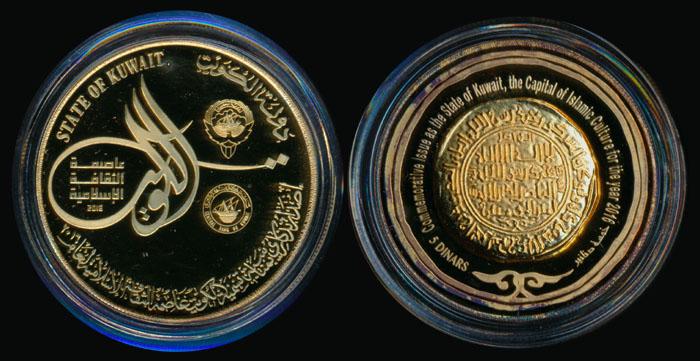 Kuwait 5 Dinars 2016 proof (1 of 1)