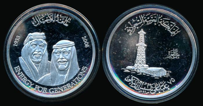 Saudi Arabia 2008 SAMA Medal 1933-2008: Saudi Arabia 2008 SAMA Medal 1933-2008Saudi Arabia 2008, SAMA Medal, 75th Anniversary of Saudi Aramco (1933-2008), Prosperity Well, in capsule, in original box of issue. Issued by Saudi Arabian Moneta