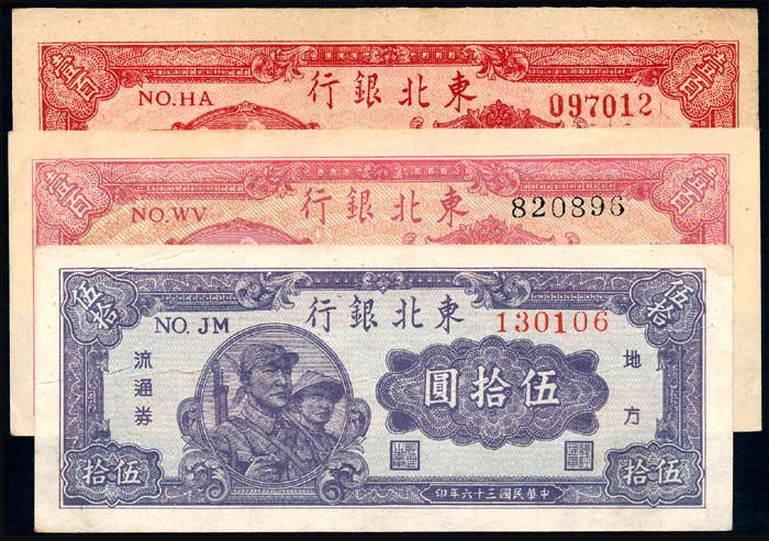3 China Tung Pei Bank 50Y 100Y 1947 VF-GEF: China Tung Pei Bank of China, 50, 100 (2) Yuan, 1947, (P.S3746, S3748, S3749), control letter NO. JM, serial no. 130106, control letter NO. WV, serial no. 820896, control letter NO. HA, serial no. 097