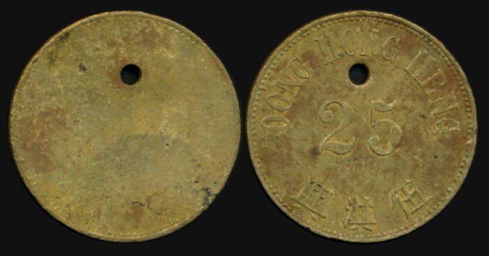 Netherlands East Indies Token 25 Cents: Netherlands East Indies Plantation Token, Oong Hong Heng, 25 Cents, ND, (Sch.195), uniface, small hole, good fine.