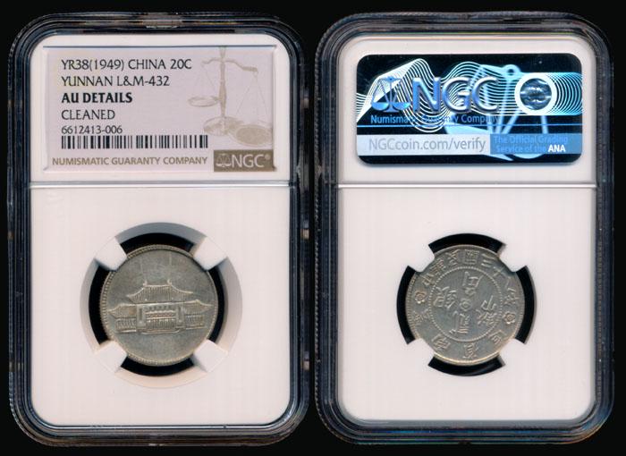 China Republic Yunnan 20c 1949 NGC: China Republic, Yunnan Province, 20 Cents, (Y.493; L&M-432), Year 38 (1949), NGC AU Details - cleaned.