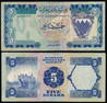 Bahrain 5 Dinars 1973