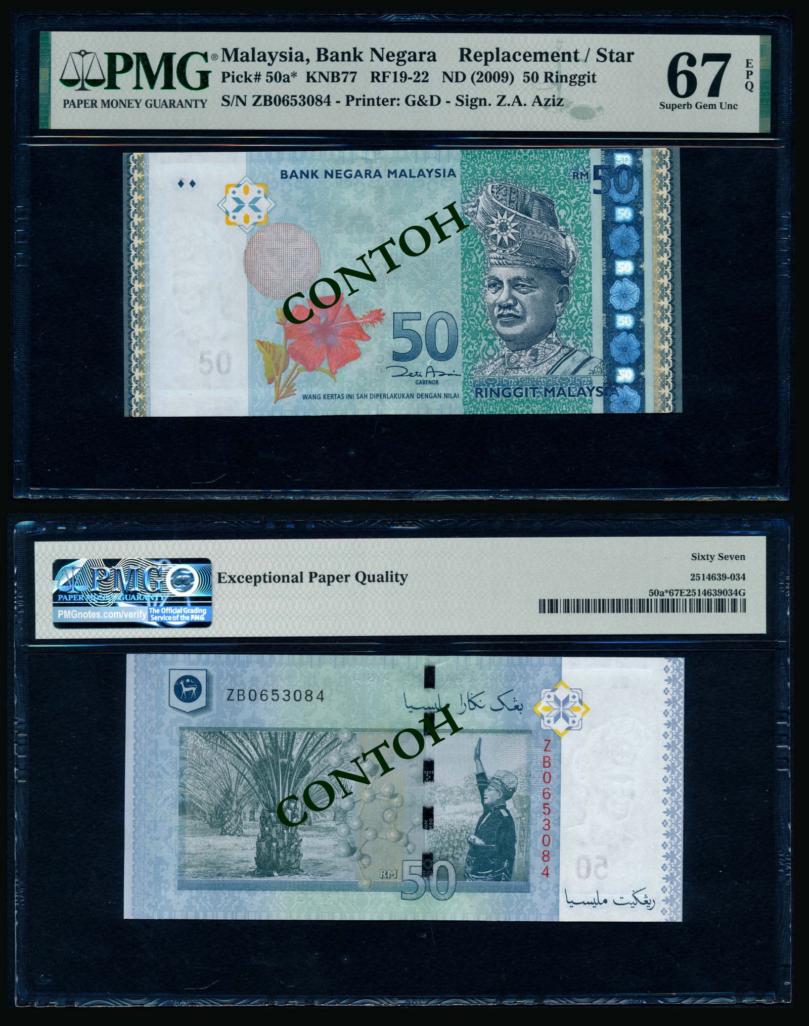 Malaysia RM50 2012 replacement PMG (1 of 1)