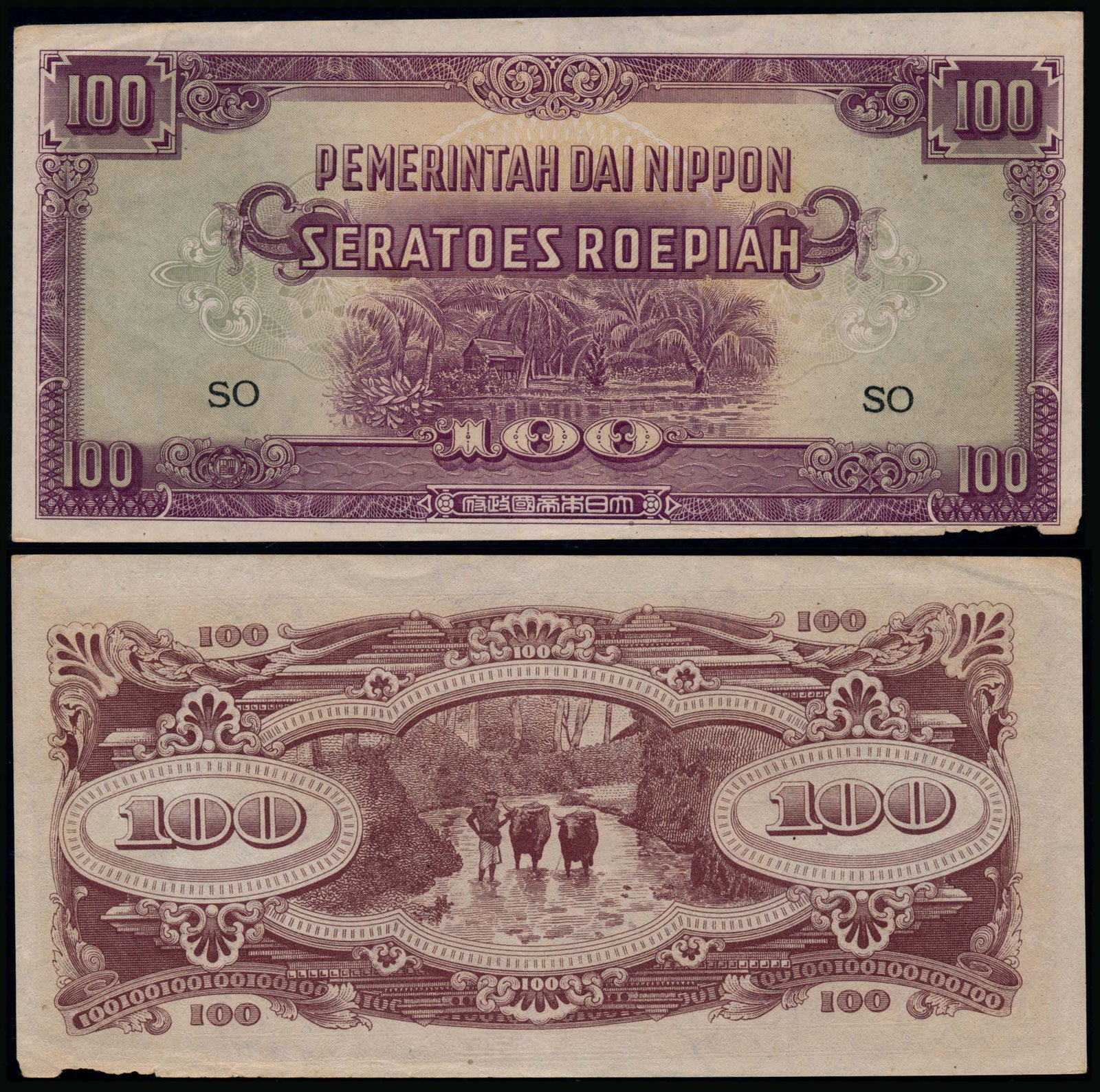 Netherlands Indies 100 Roepiah 1944-45: Netherlands Indies Japanese Government, 100 Roepiah, ND (1944-45), (P.126a), block SO, rough border, missing bits on bottom margin, ageing, stains, EF.