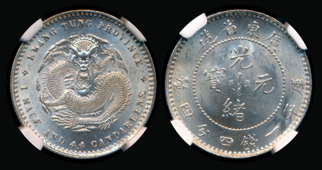 China Empire Kwangtung 20c 1890-1908 NGC (1 of 1)
