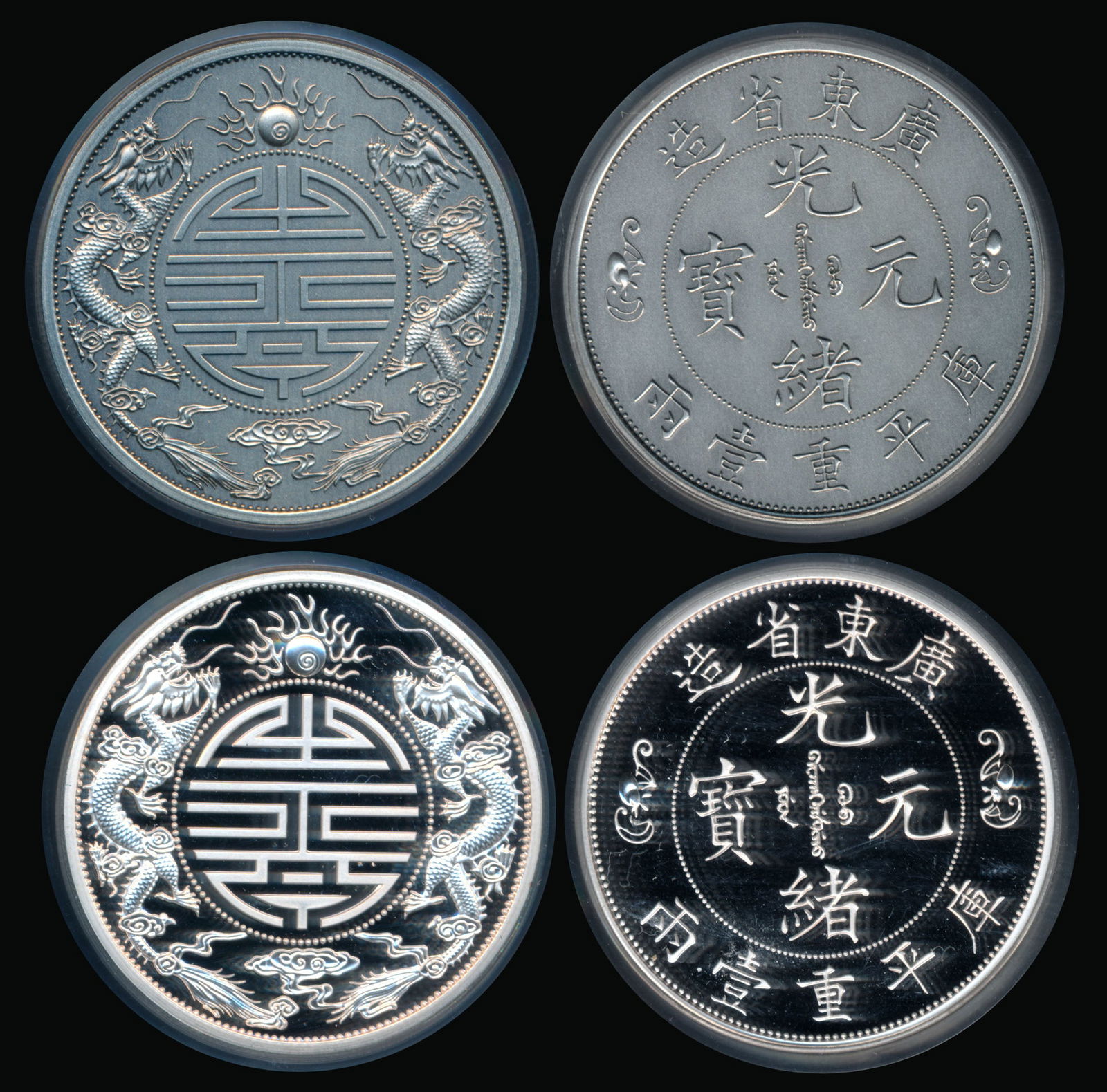 2 China Medal 2021 silvered copper PCGS (1 of 1)