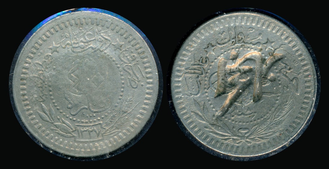 Saudi Arabia Hejaz 40 Para 1916 countermark: Saudi Arabia Hejaz, 40 Para, (KM.5), AH1327/8 (1916), countermark on Turkey 40 Para KM#779, fine.