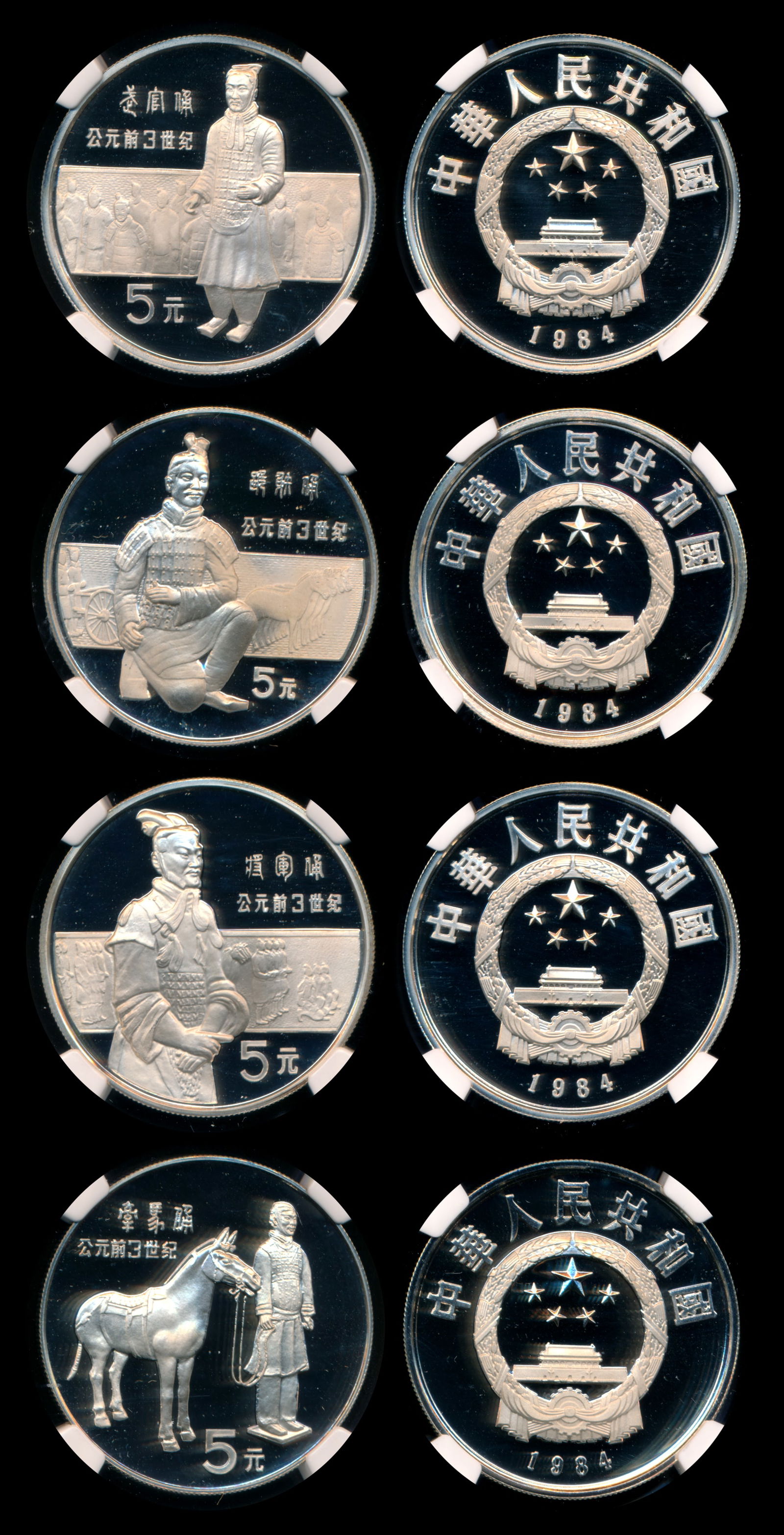 China Republic 4x5 Yuan 1984 proofs (1 of 1)