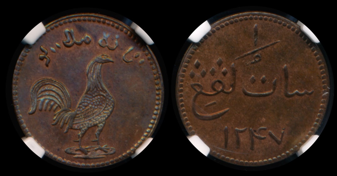 Singapore Keping 1831 NGC (1 of 1)