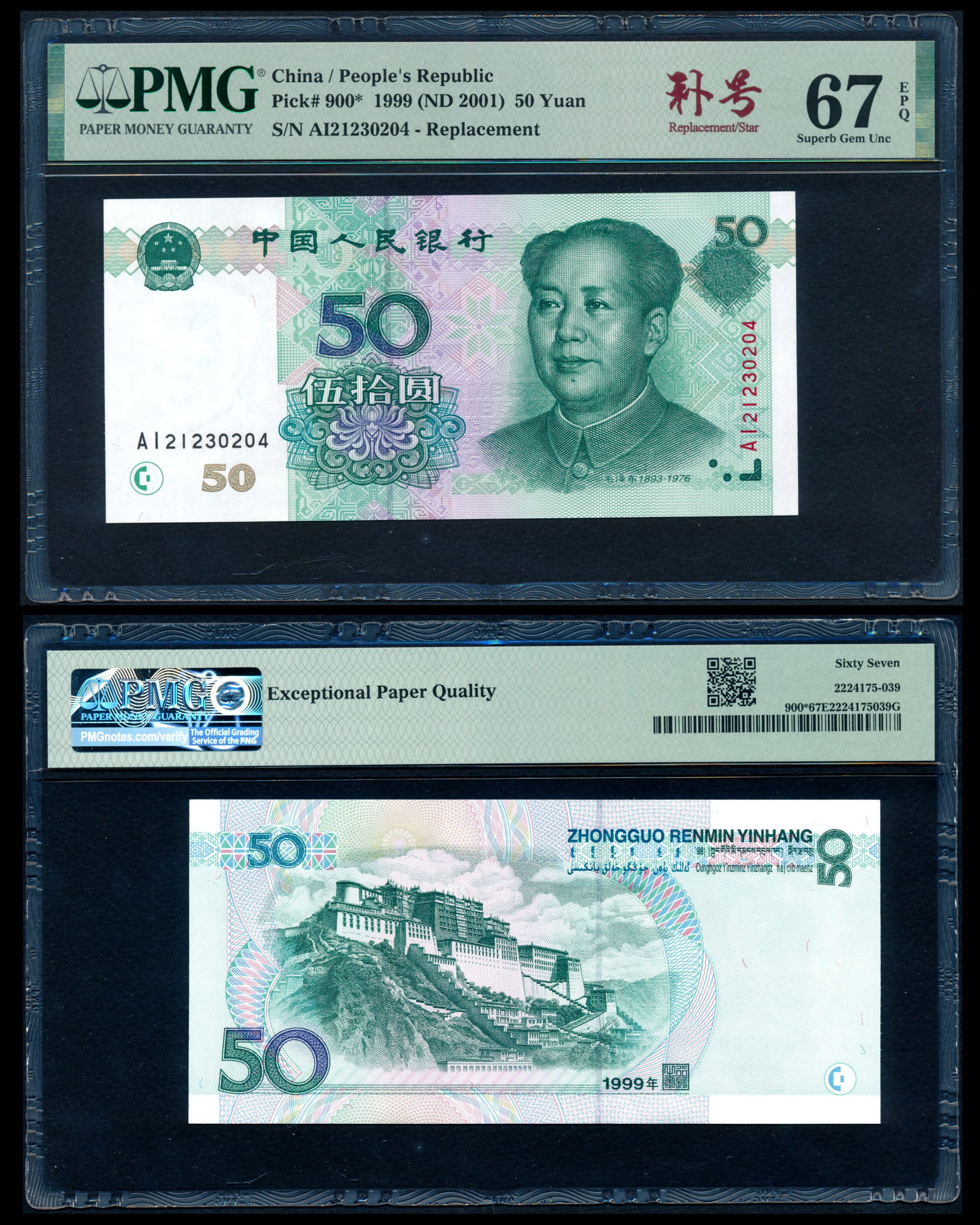 China Peoples Bank 50 Yuan 1999 replacement: China Peoples Bank of China, 50 Yuan, 1999 (ND 2001), (P.900*), Mao Tse-tung, serial no. AI 21230204, replacement note, "Replacement/Star" (in English & Chinese characters) on PMG label, PMG Superb Ge