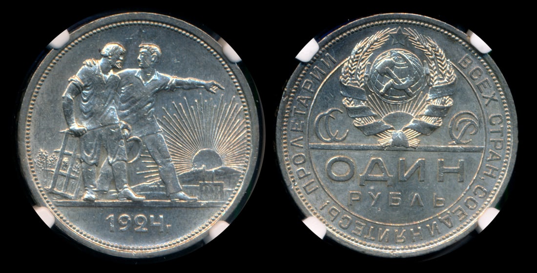 Russia Rouble 1924 NA NGC (1 of 1)