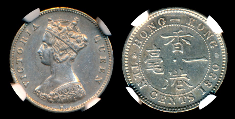Hong Kong QV 10c 1880H NGC (1 of 1)