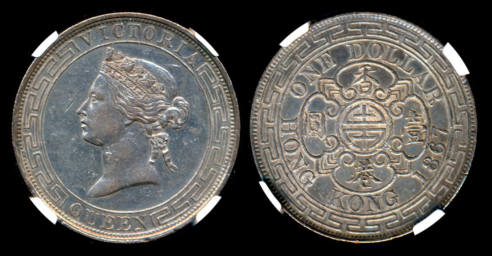 Hong Kong QV $1 1867 NGC (1 of 1)