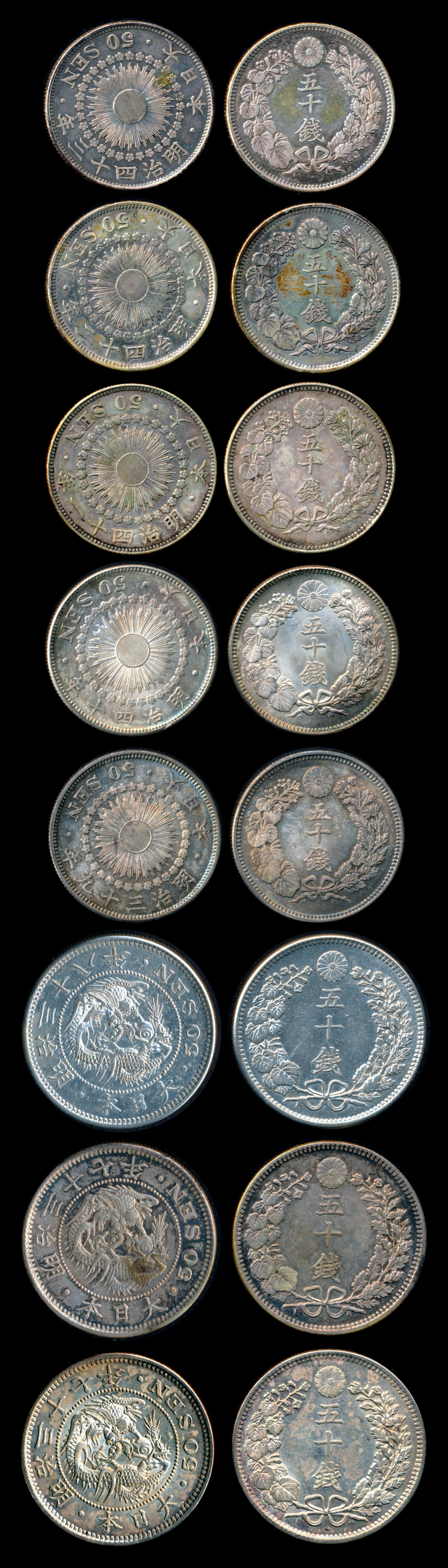 8 Japan 50 Sen 1904-1910 (1 of 1)