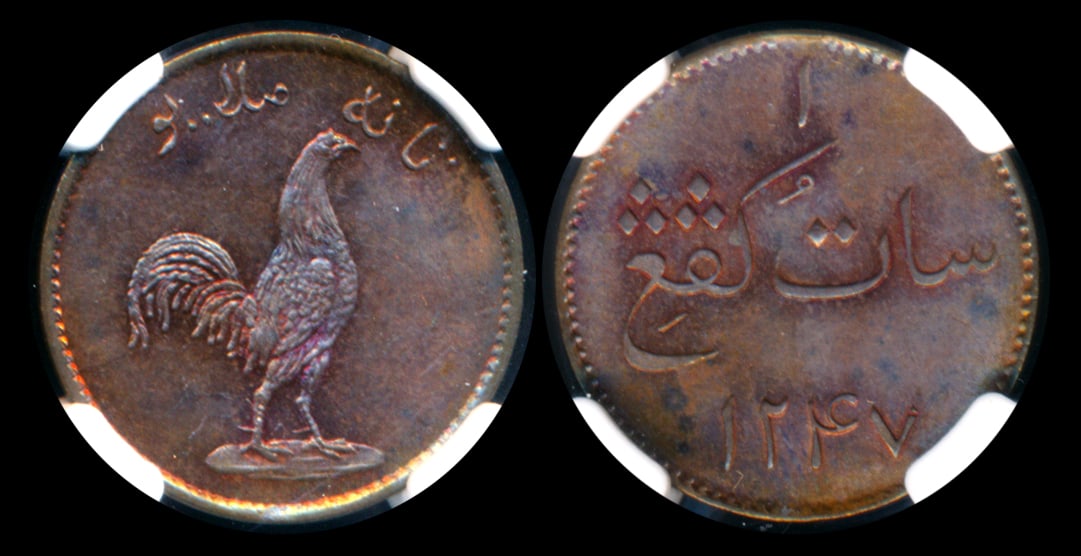 Singapore Keping 1831 NGC (1 of 1)