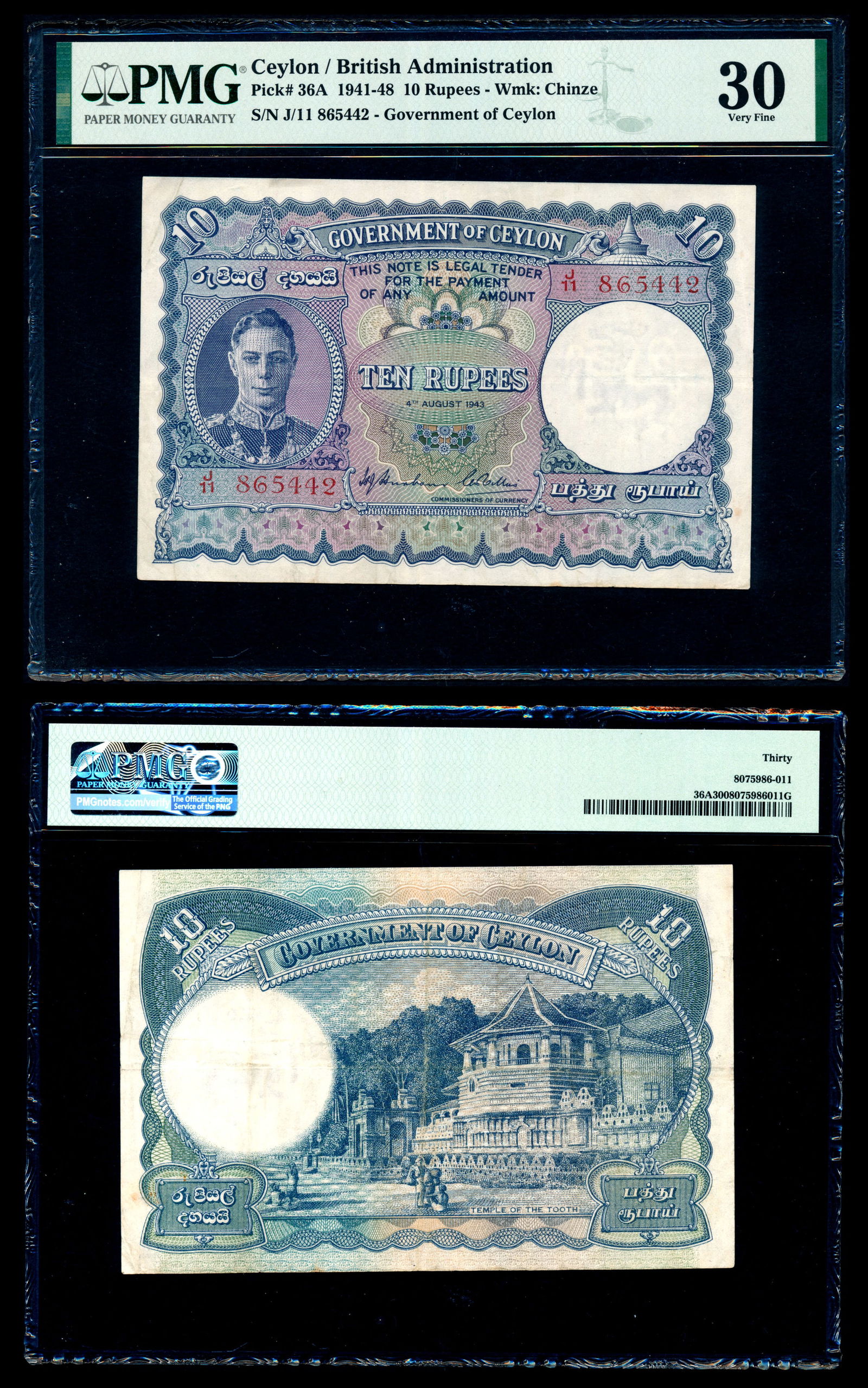 Ceylon 10 Rupees 1943 KGVI PMG (1 of 1)