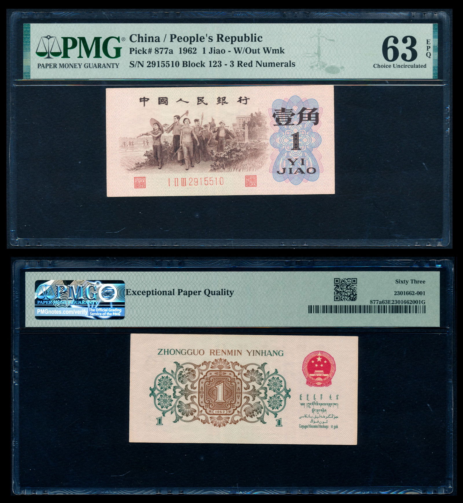 China Peoples Bank 1 Jiao 1962 PMG (1 of 1)