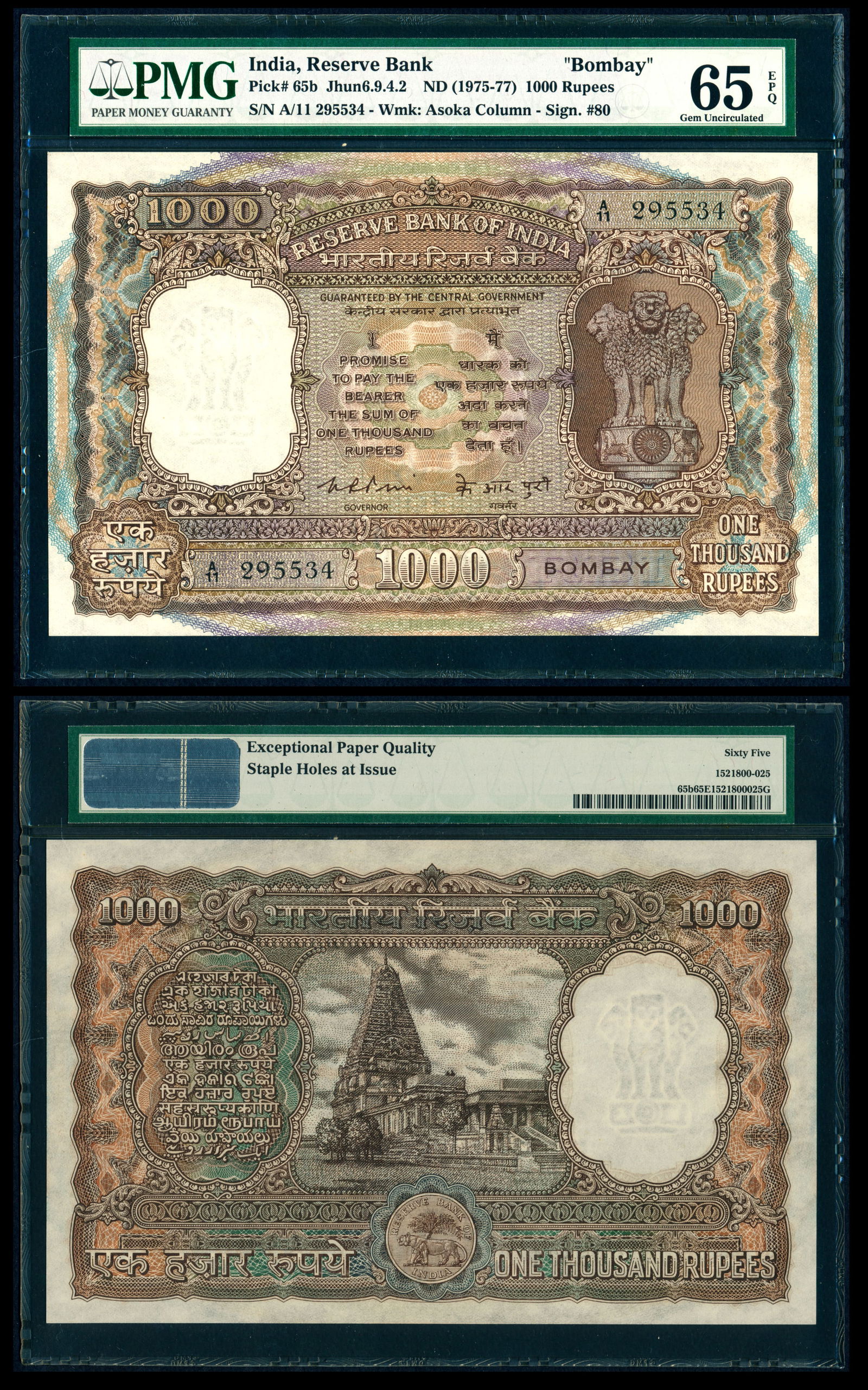 India 1000 Rupees 1975-77 PMG (1 of 1)